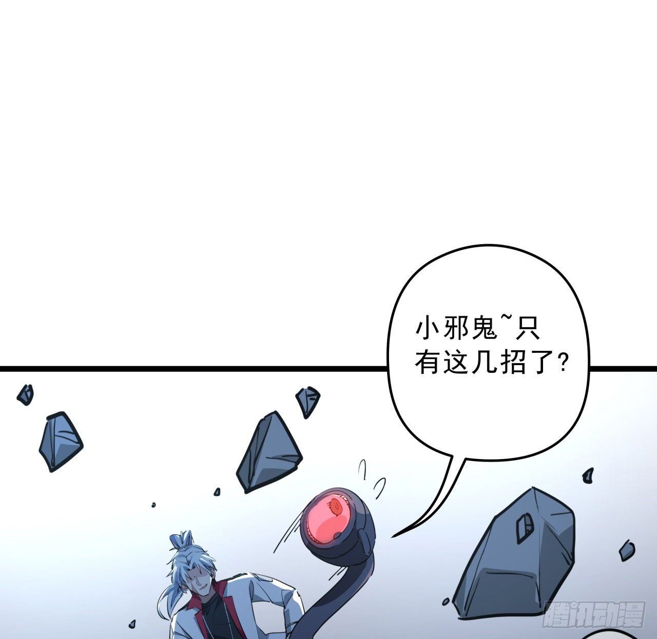 31话 小邪鬼，就这？43