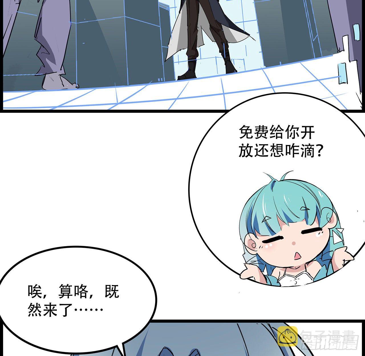 74话 你可真是个败类2