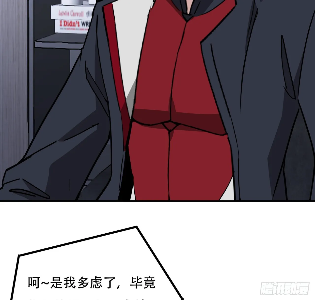 256话 我从不让人失望20