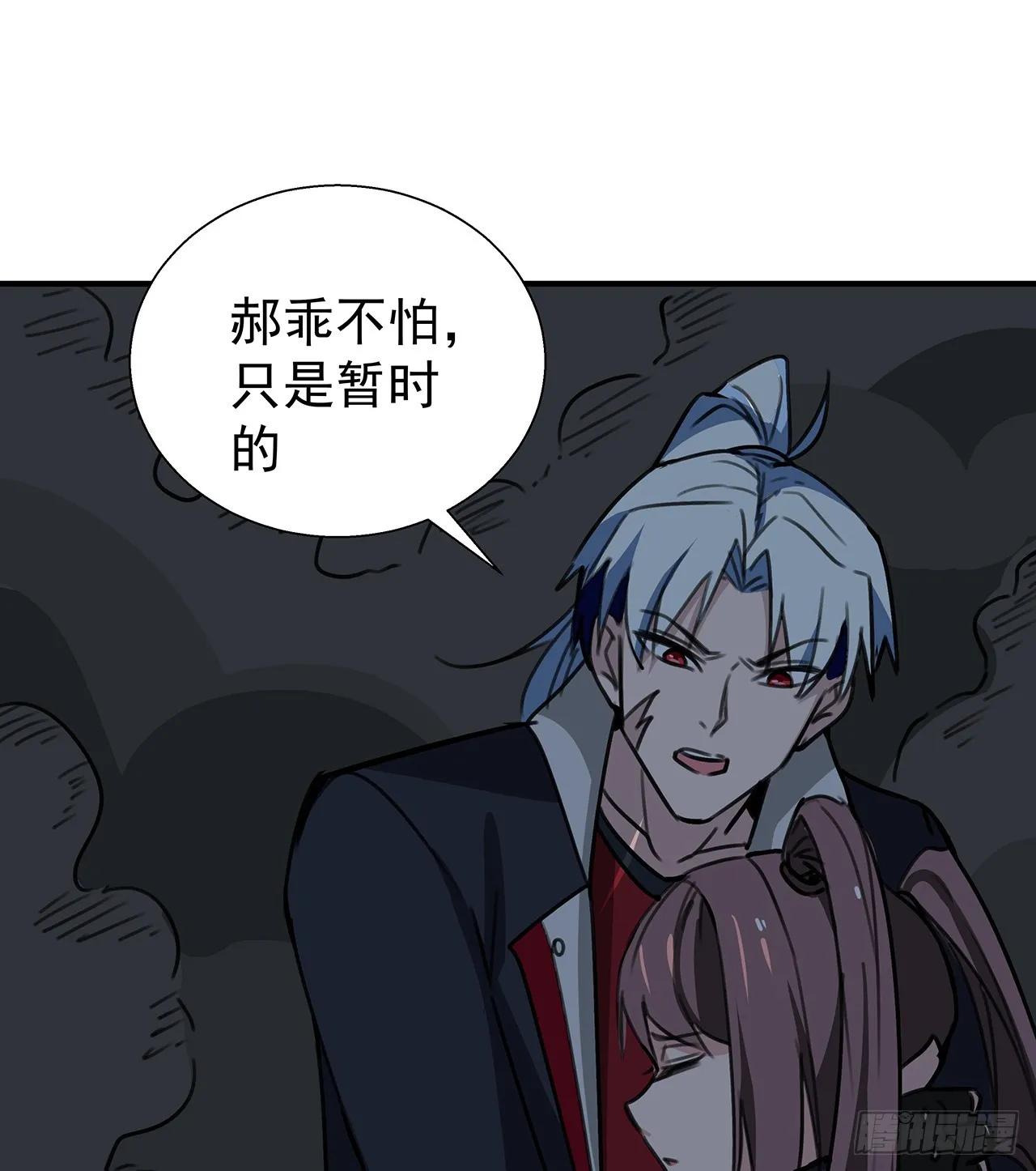 259话 邪教头子6
