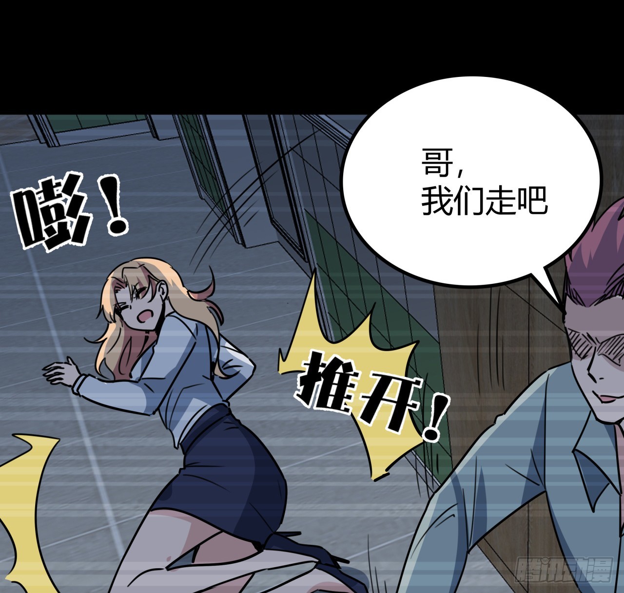 204话 还真相信了8