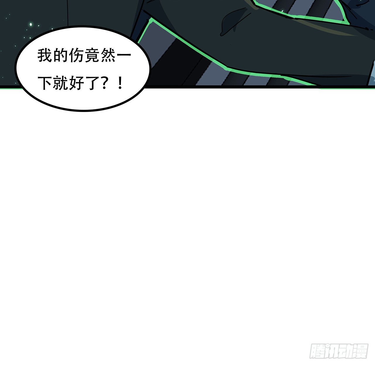 182话 一次算清吧42