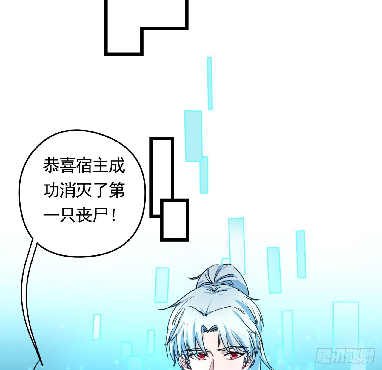 2话 赚他亿个小目标57