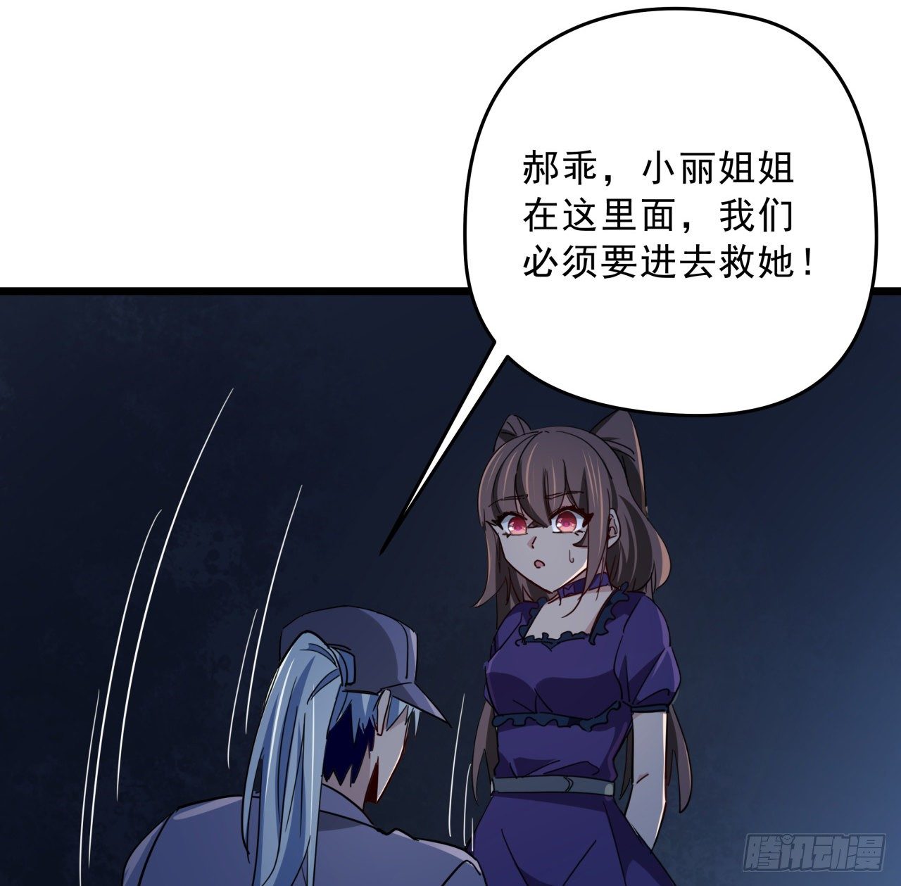 62话 你怎么知道我是女孩子28