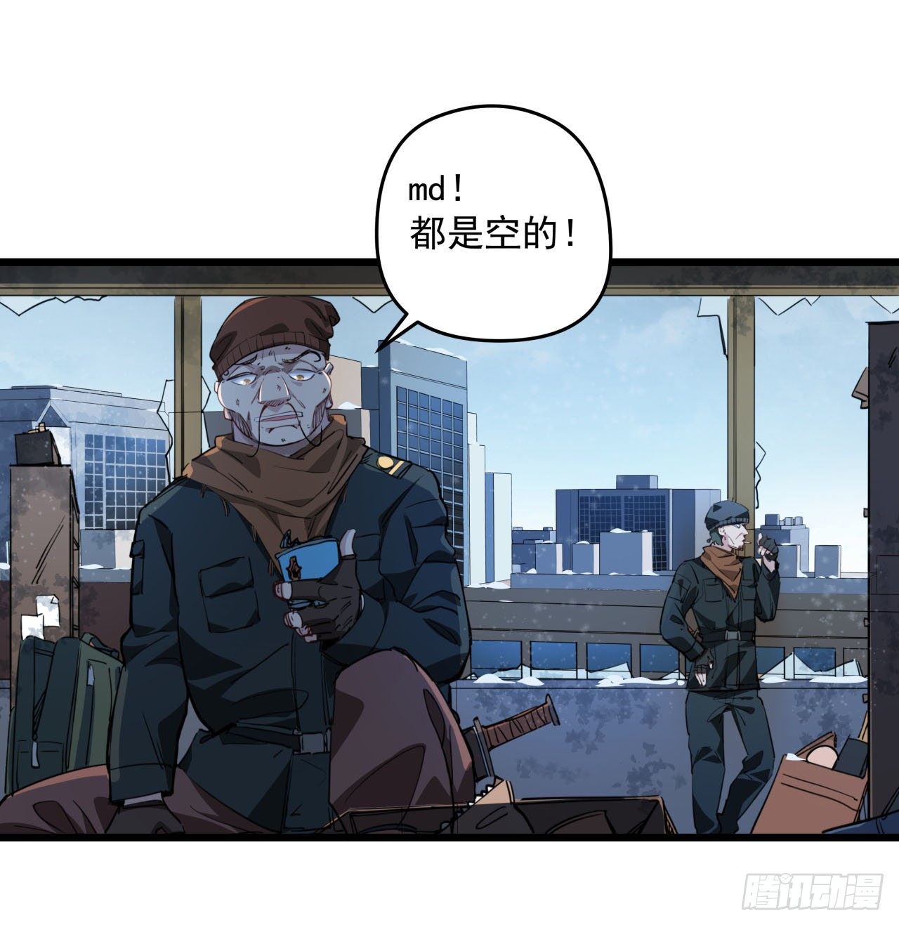 28话 郭德的过去28