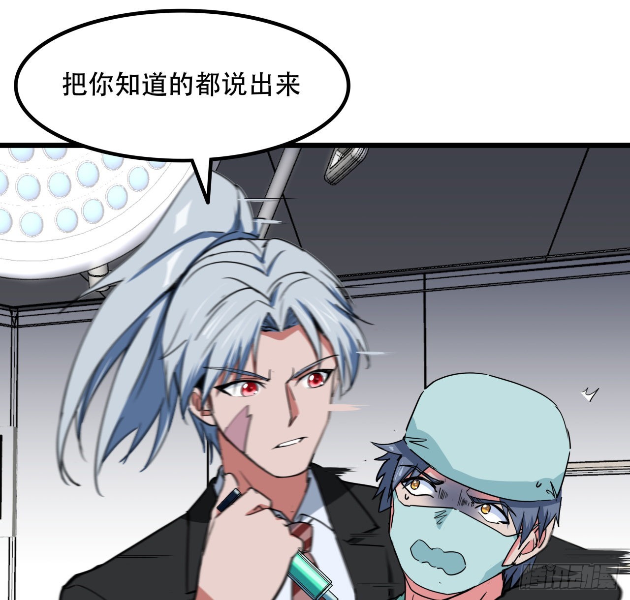 176话 把你知道的都告诉我47