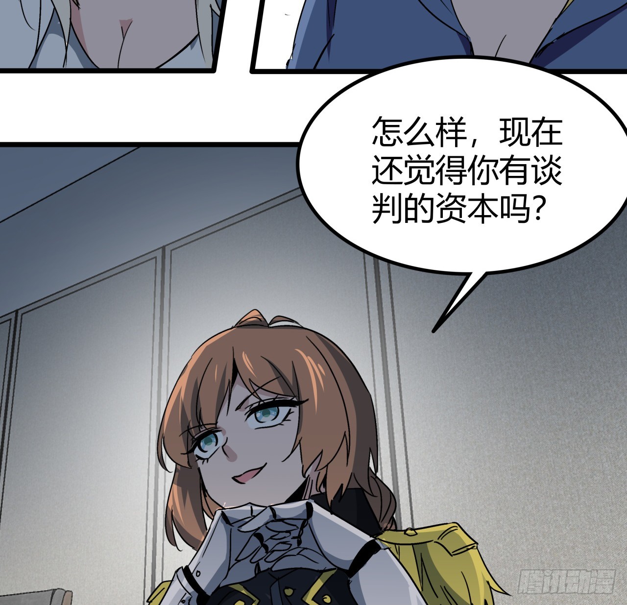 195话 谈判吧48