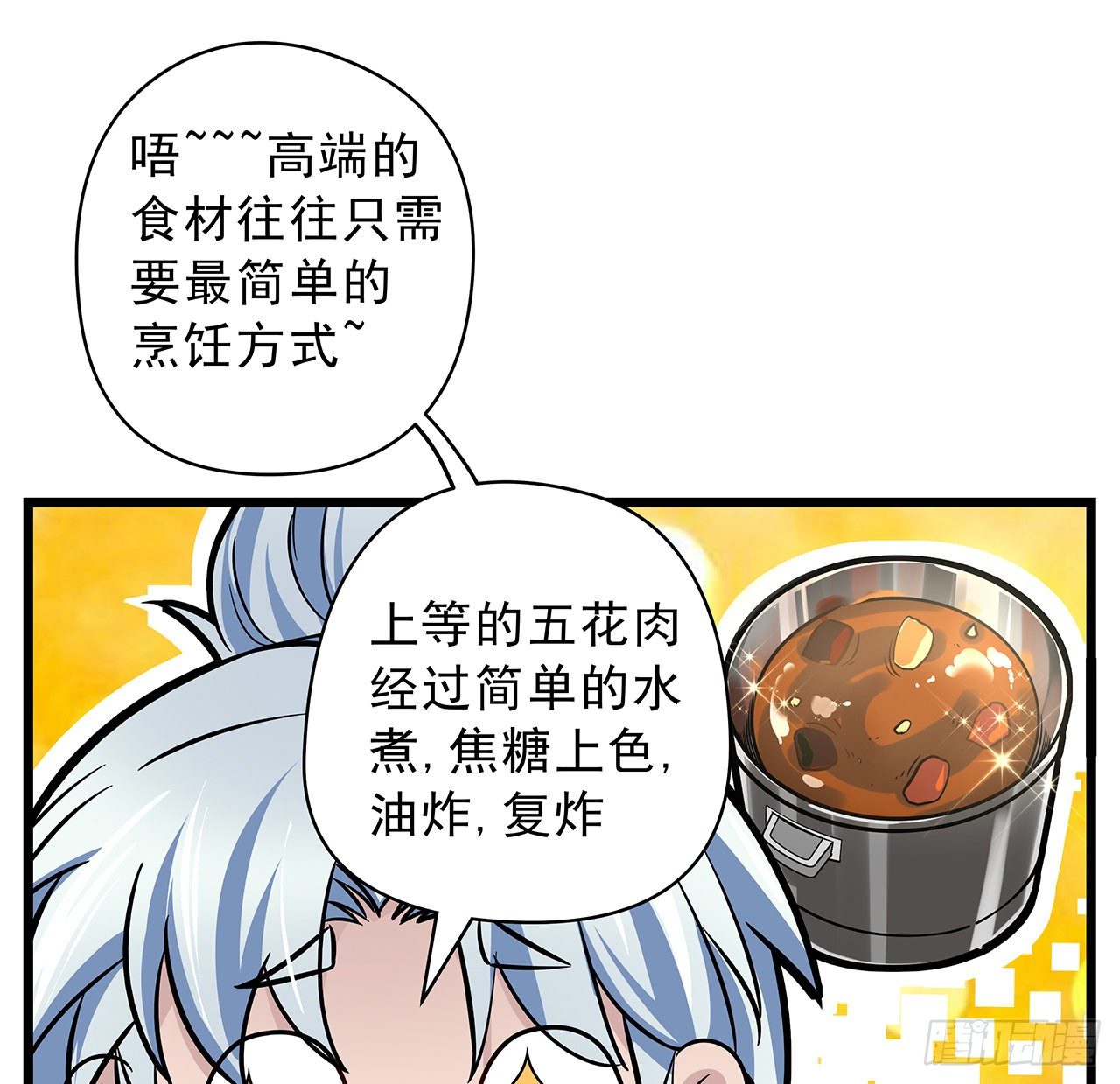 1话 我是打飞机死的160