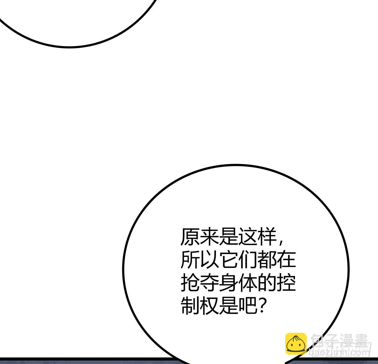 179话 不好意思打扰了22