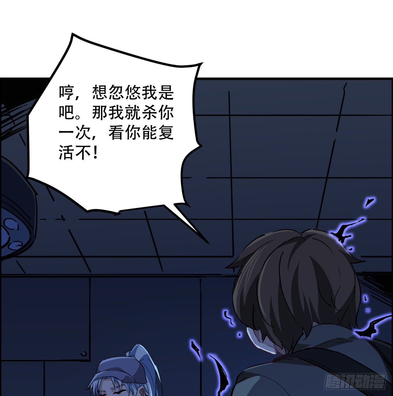 67话 兄弟，格局小了呀77