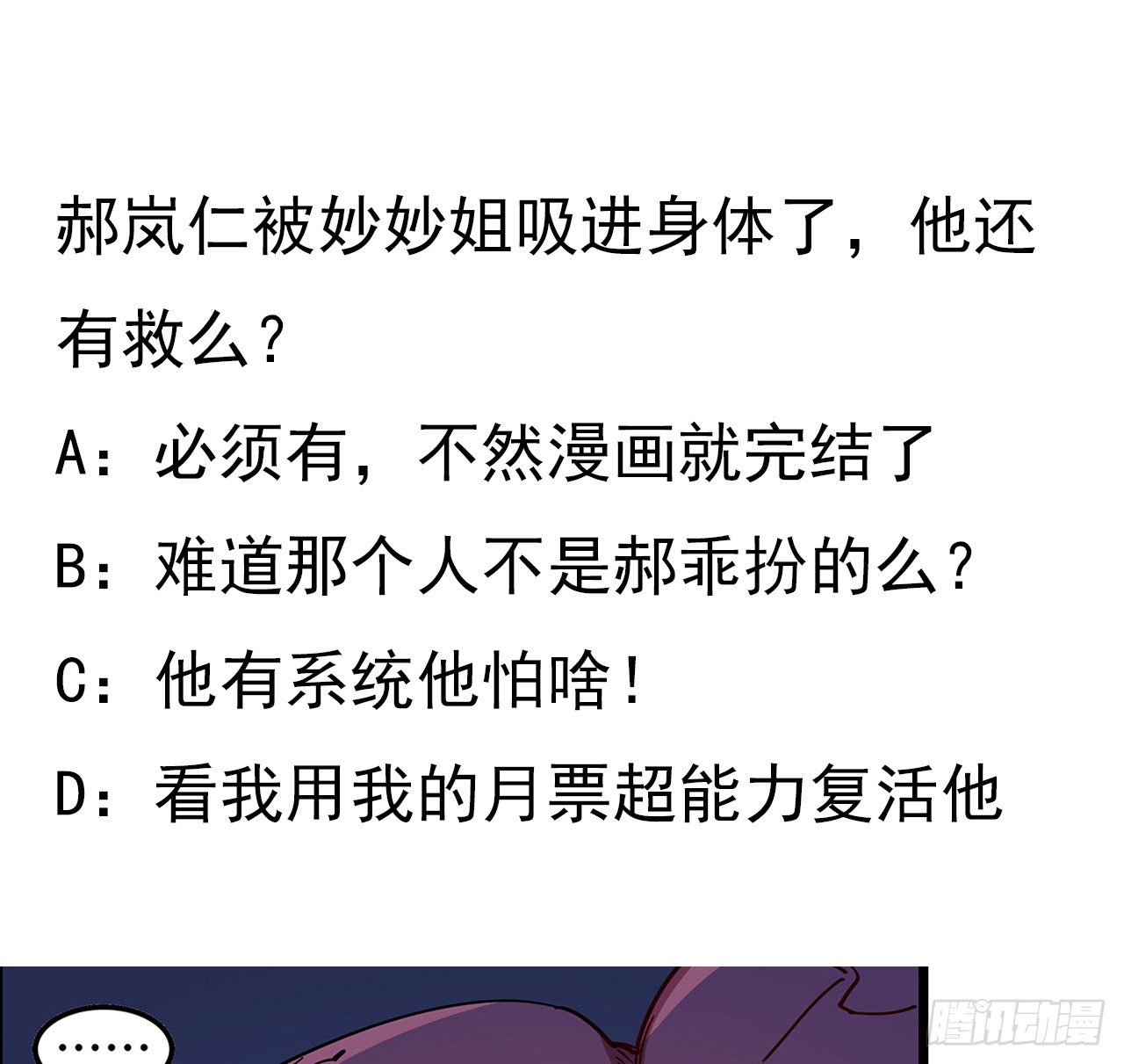 83话 惊不惊喜？99