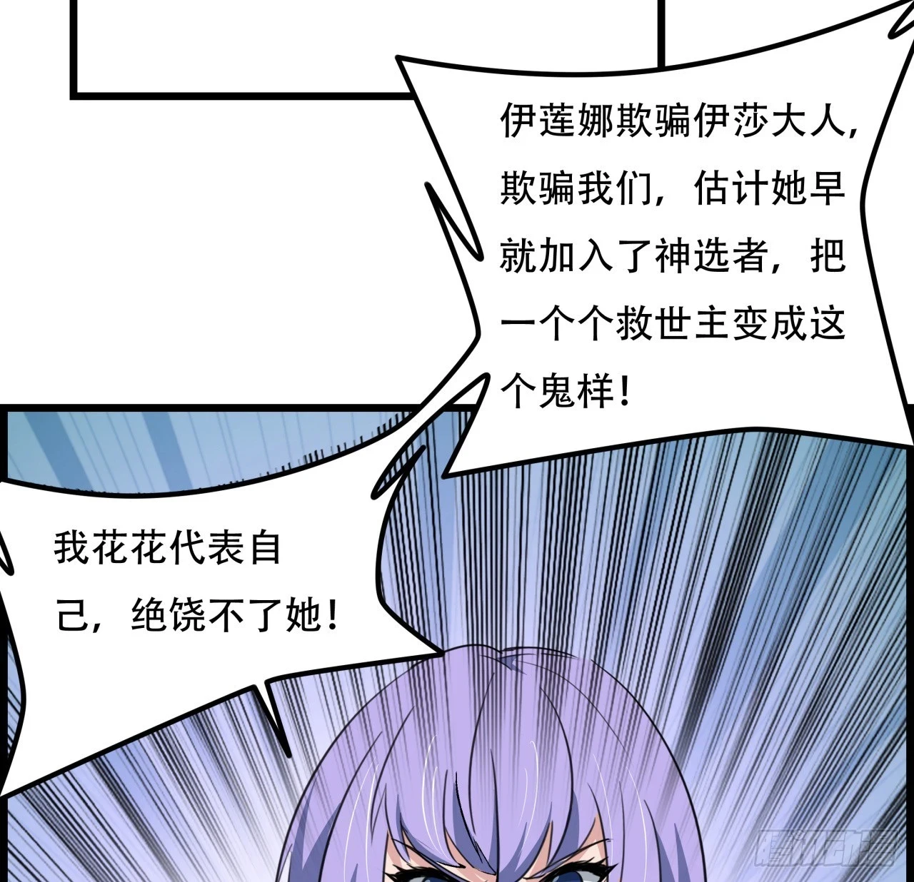 221话 美少女抱抱？33