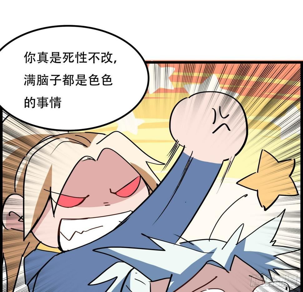234话 你的脑子里都是什么！35