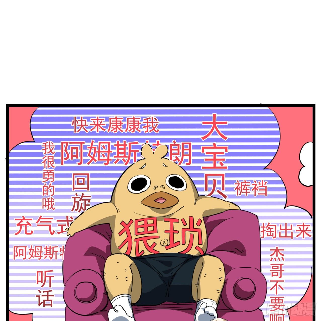 37话 捡了个大便宜49