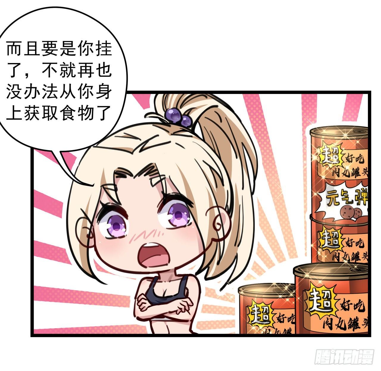 6话 女团第一人49