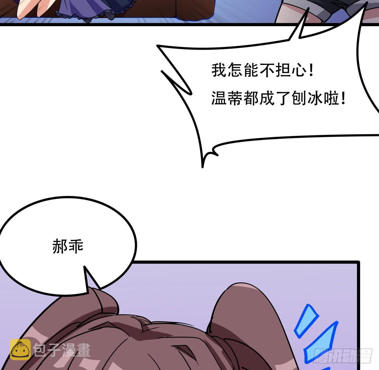 190话 你说谁是母老虎！12