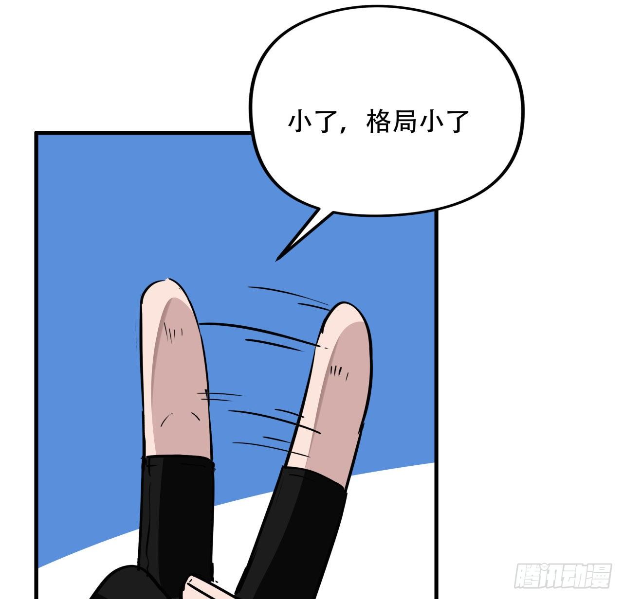 67话 兄弟，格局小了呀70