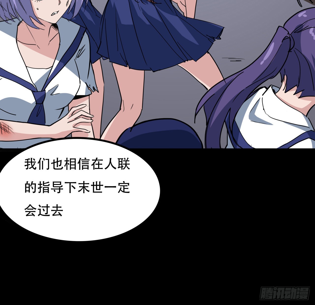 194话 末世的乐园5