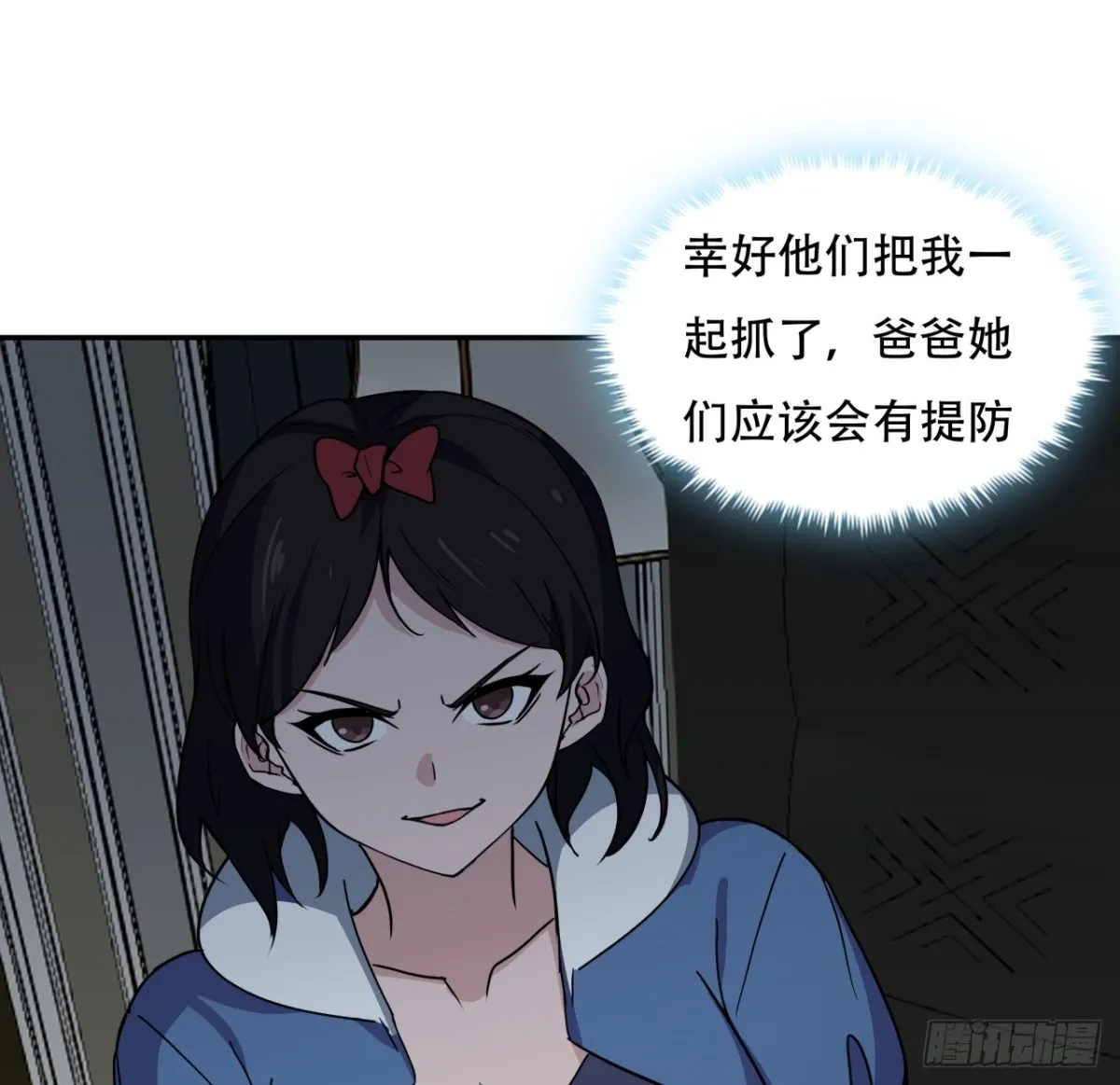 255话 不要脸好恐怖38