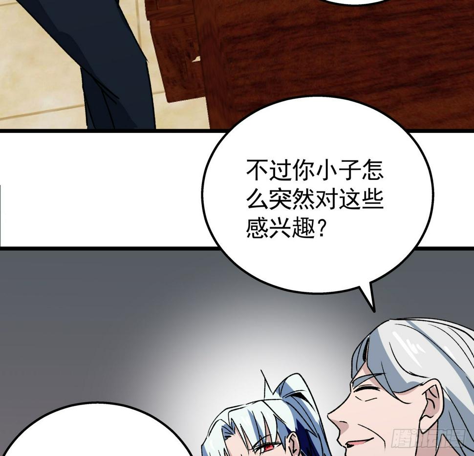239话 周镇的来源46