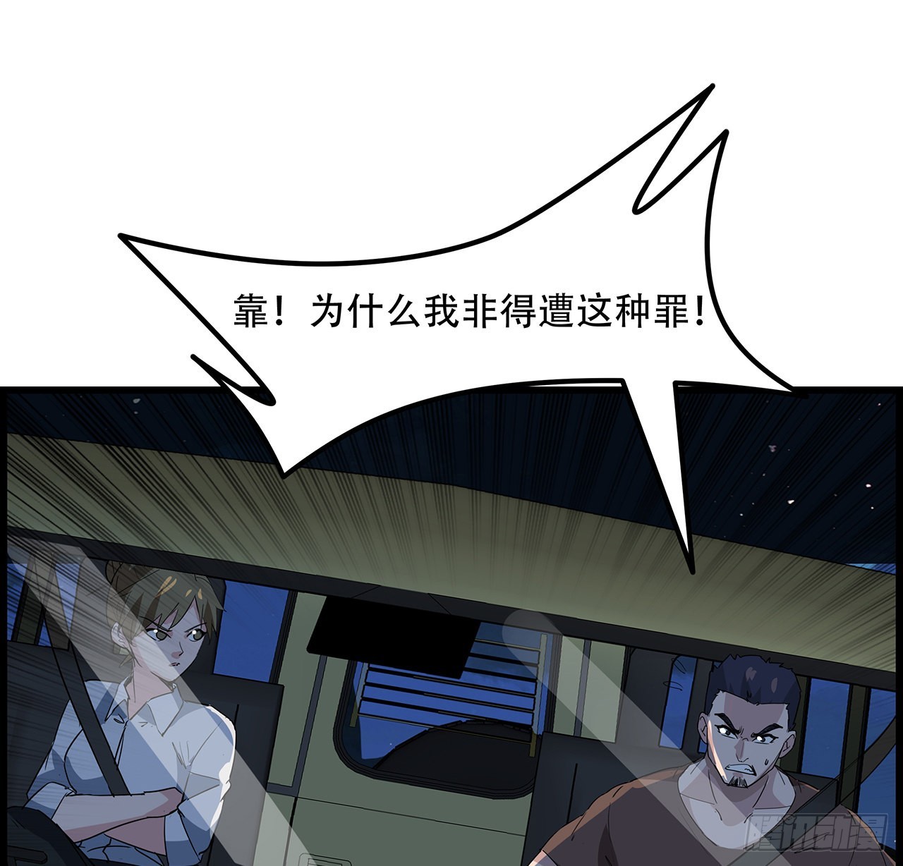 147话一起收拾键盘侠37