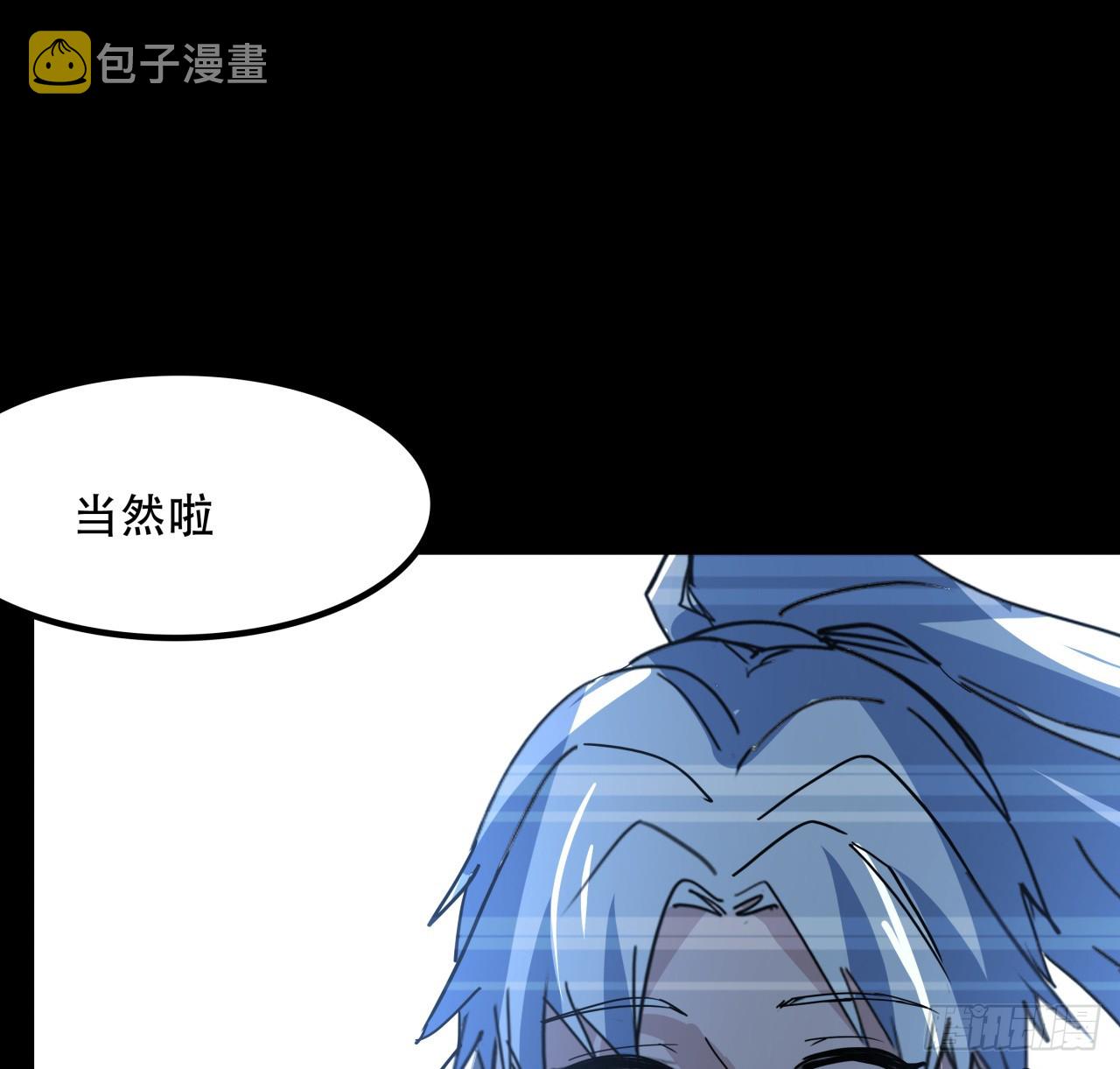 205话 还以为你被收买了63