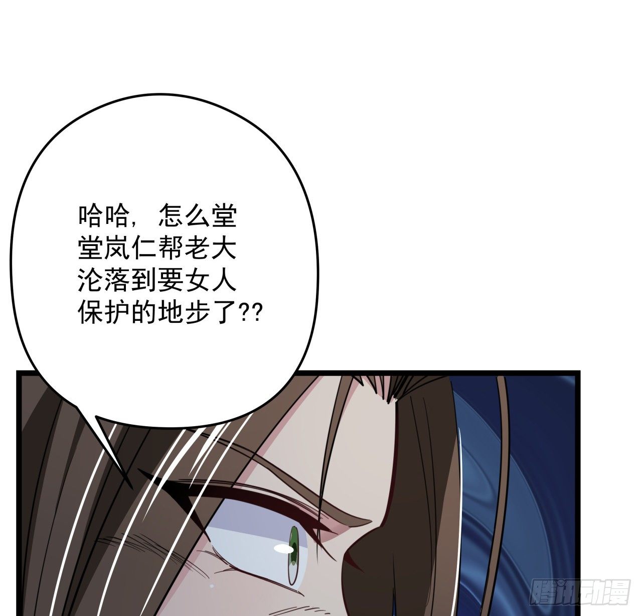 45话 大男人还要女人保护15
