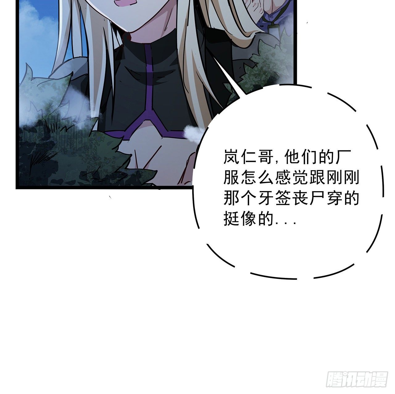 59话 小丽被人抓走了？！79