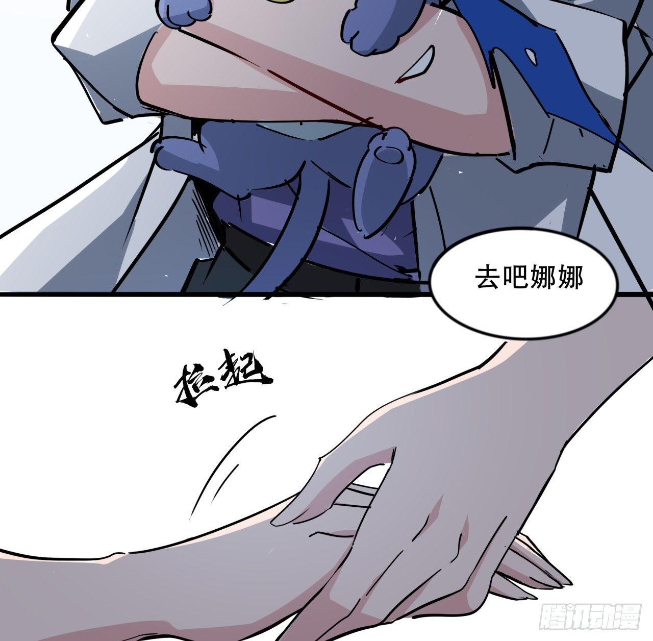 89话 我想跟岚仁哥走63