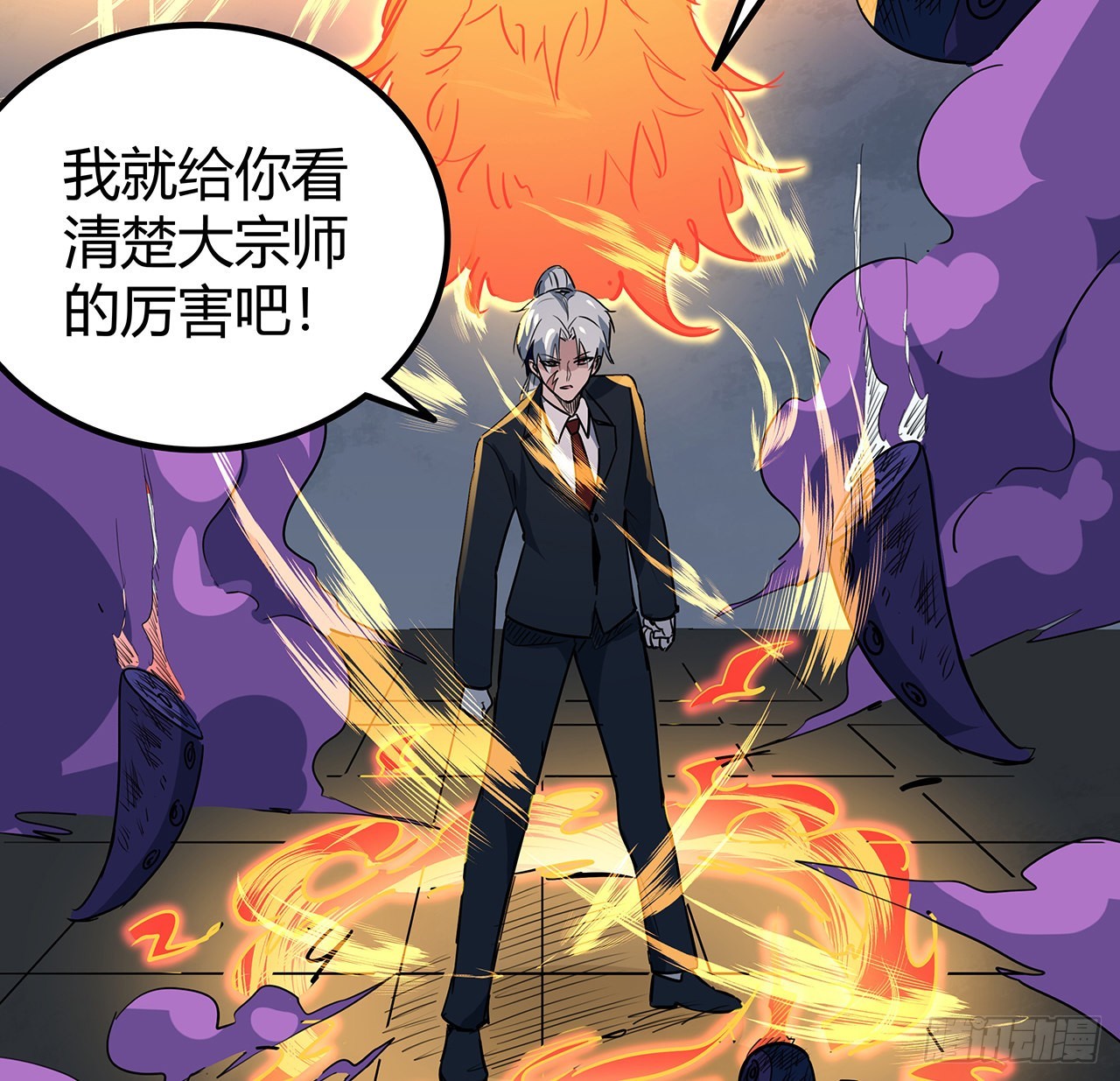 178话 你不当人了25