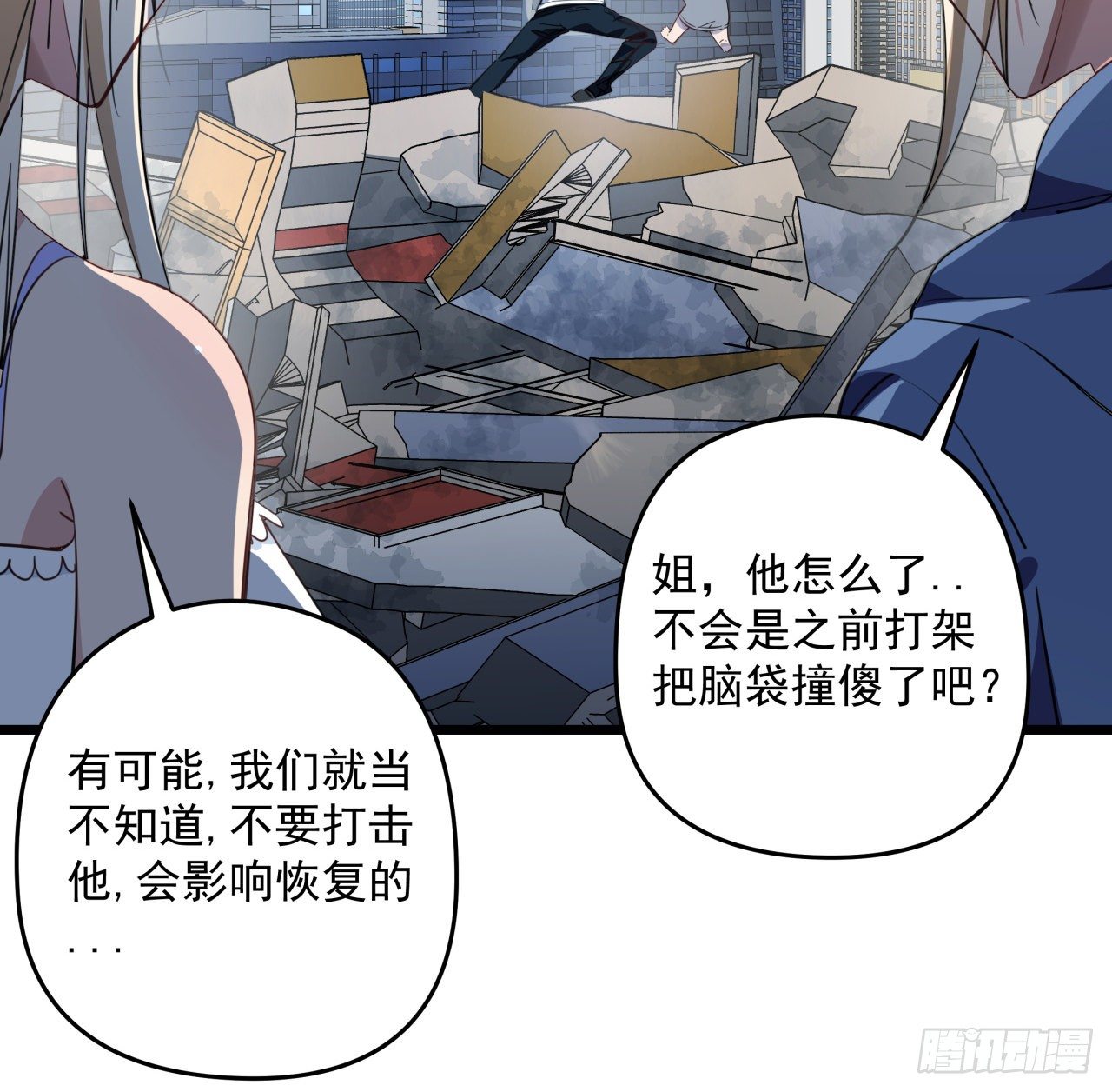 41话 你就叫郝乖吧21
