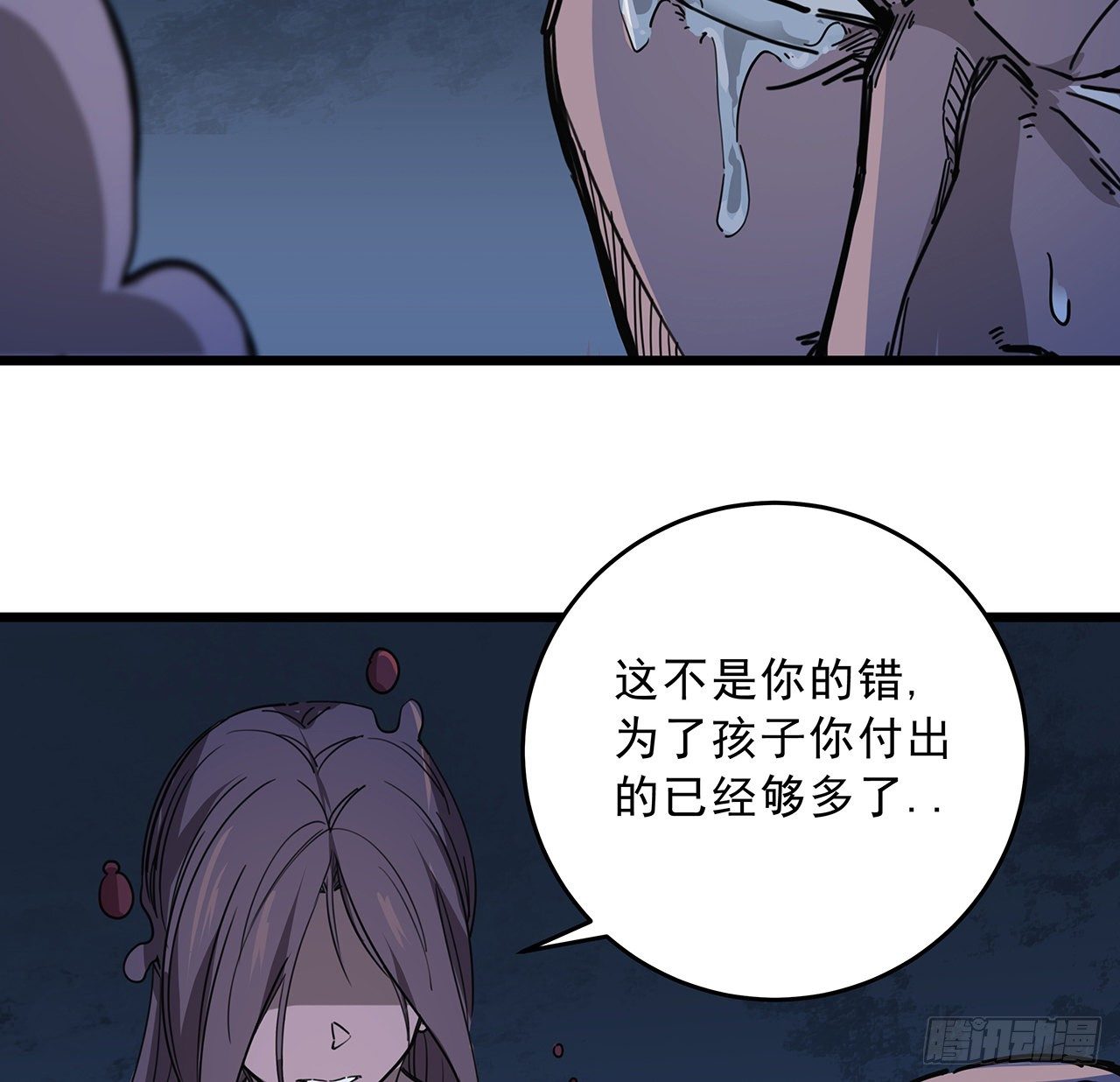 86话 遇事不决，氪金解决98