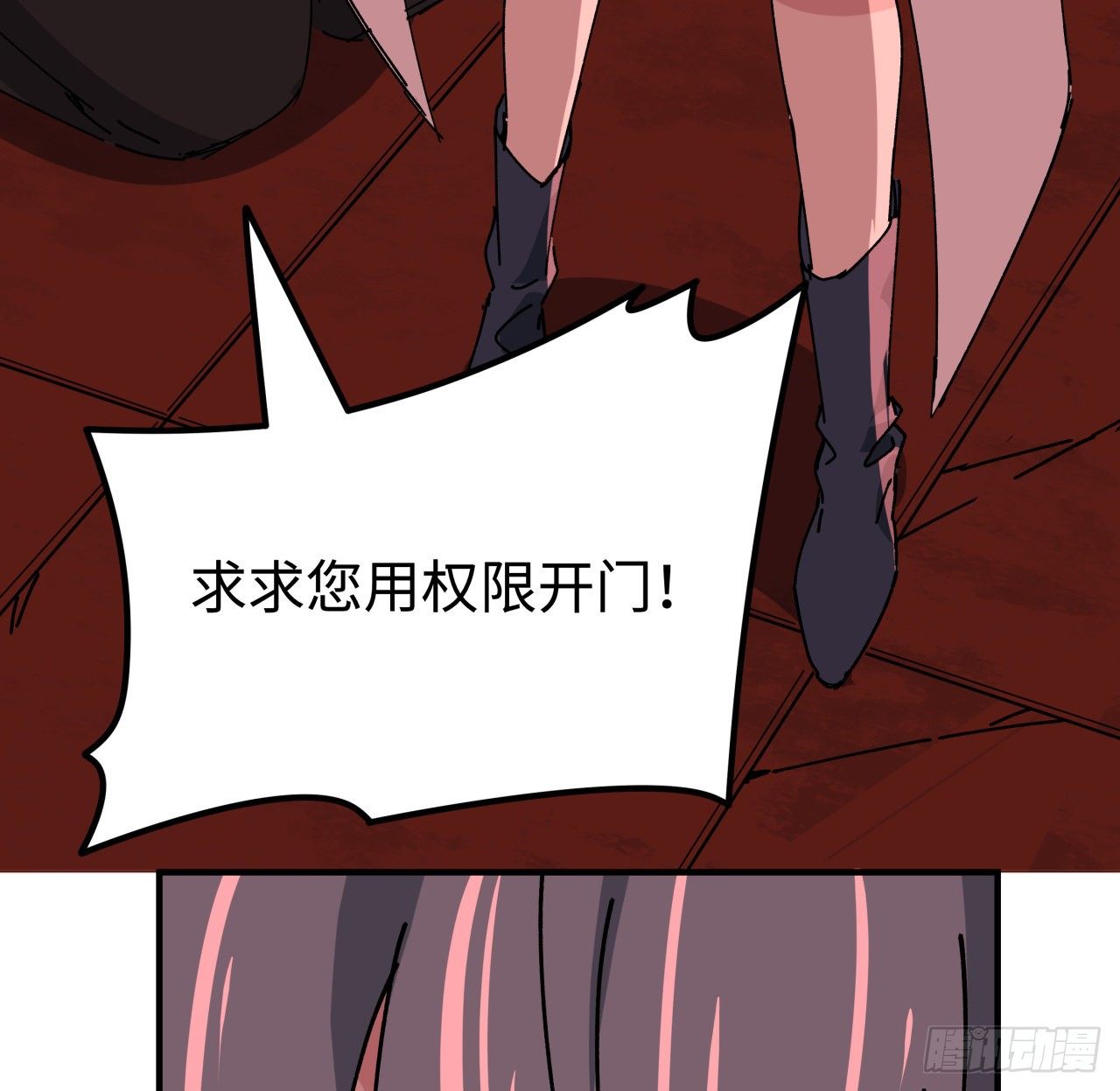 105话 她可是很记仇的24