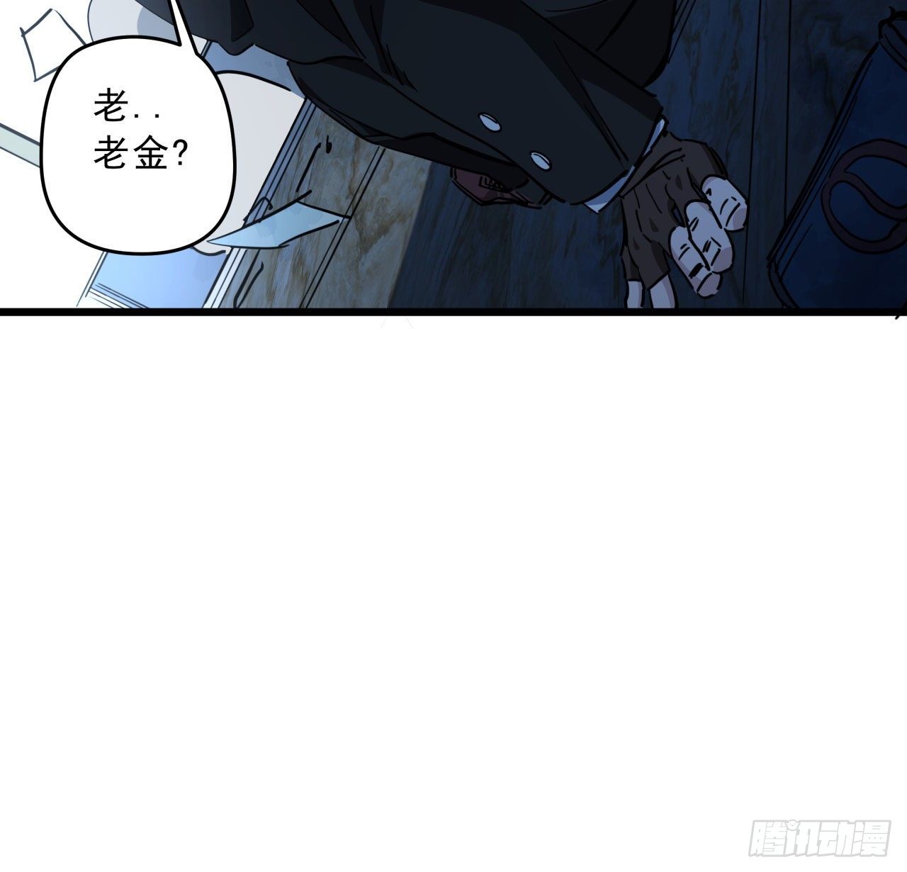 28话 郭德的过去45