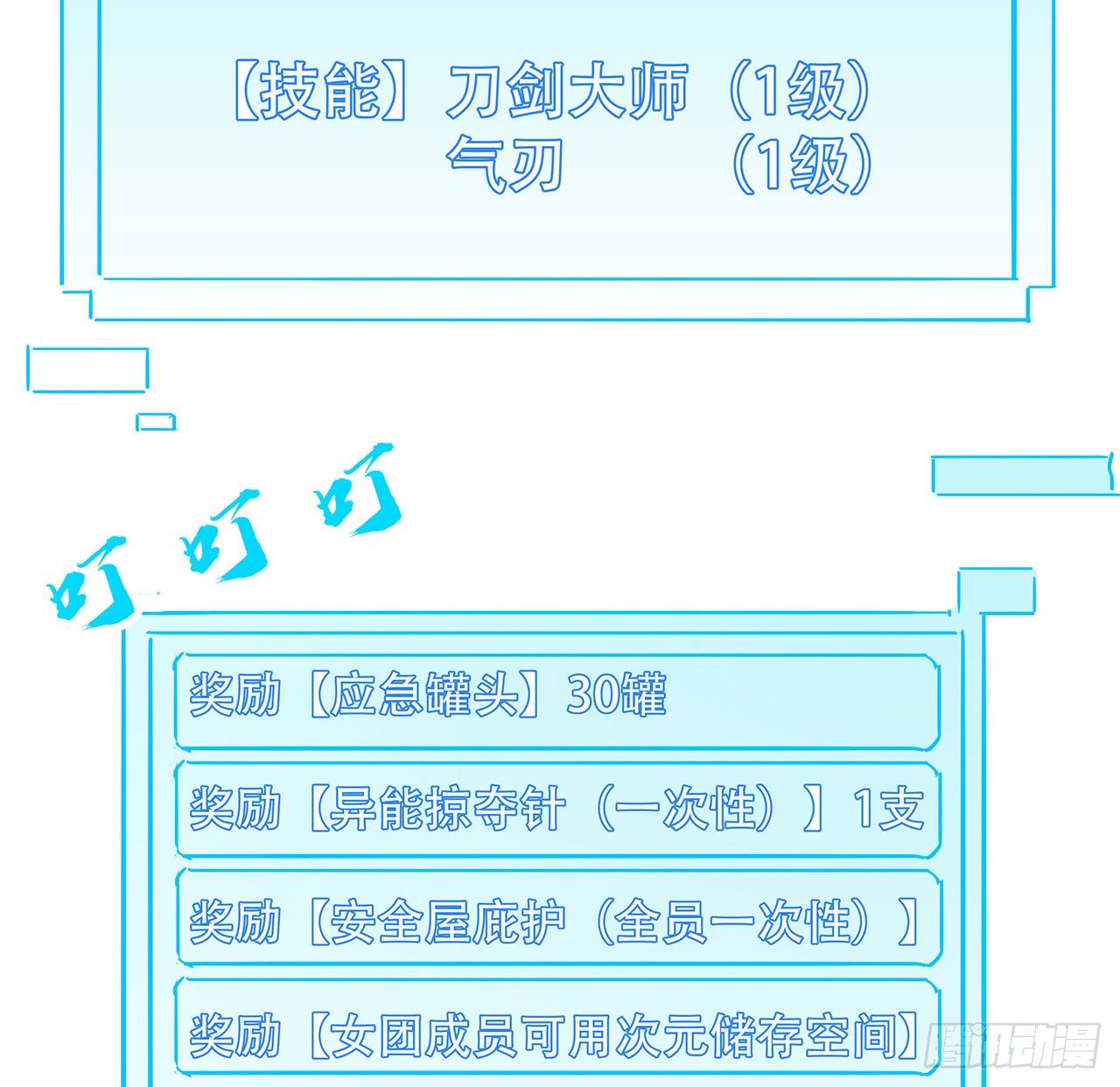 75话 做我小弟我饶你一命15