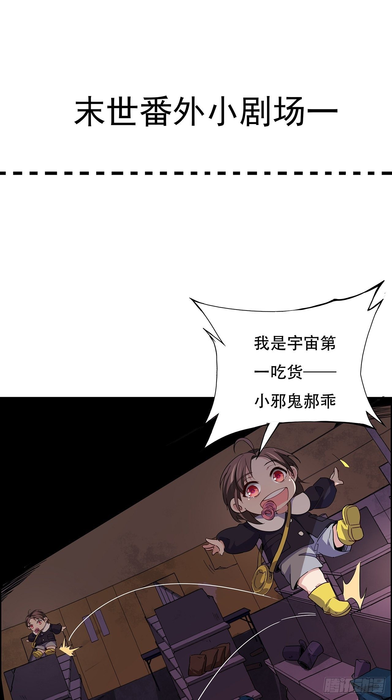 91话 你被耍得团团转76
