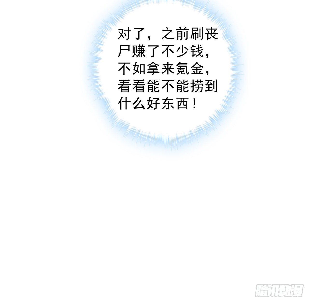 9话 要这比基尼何用！13