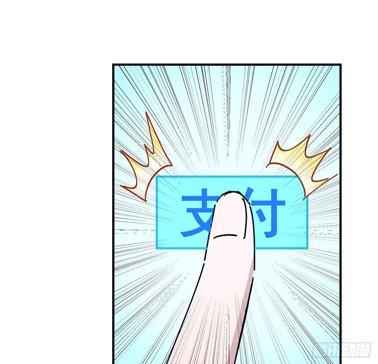 76话 郝乖：我变光了58