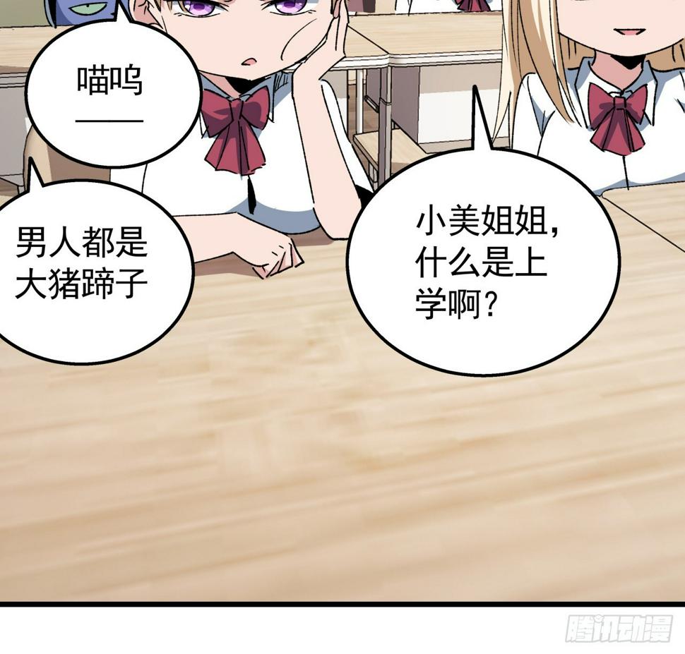 232话 女团成员增加了43