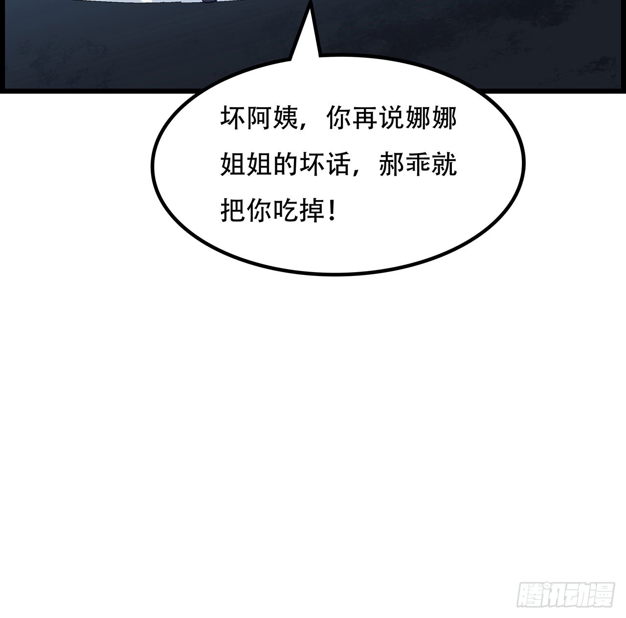 136话 量产邪鬼5