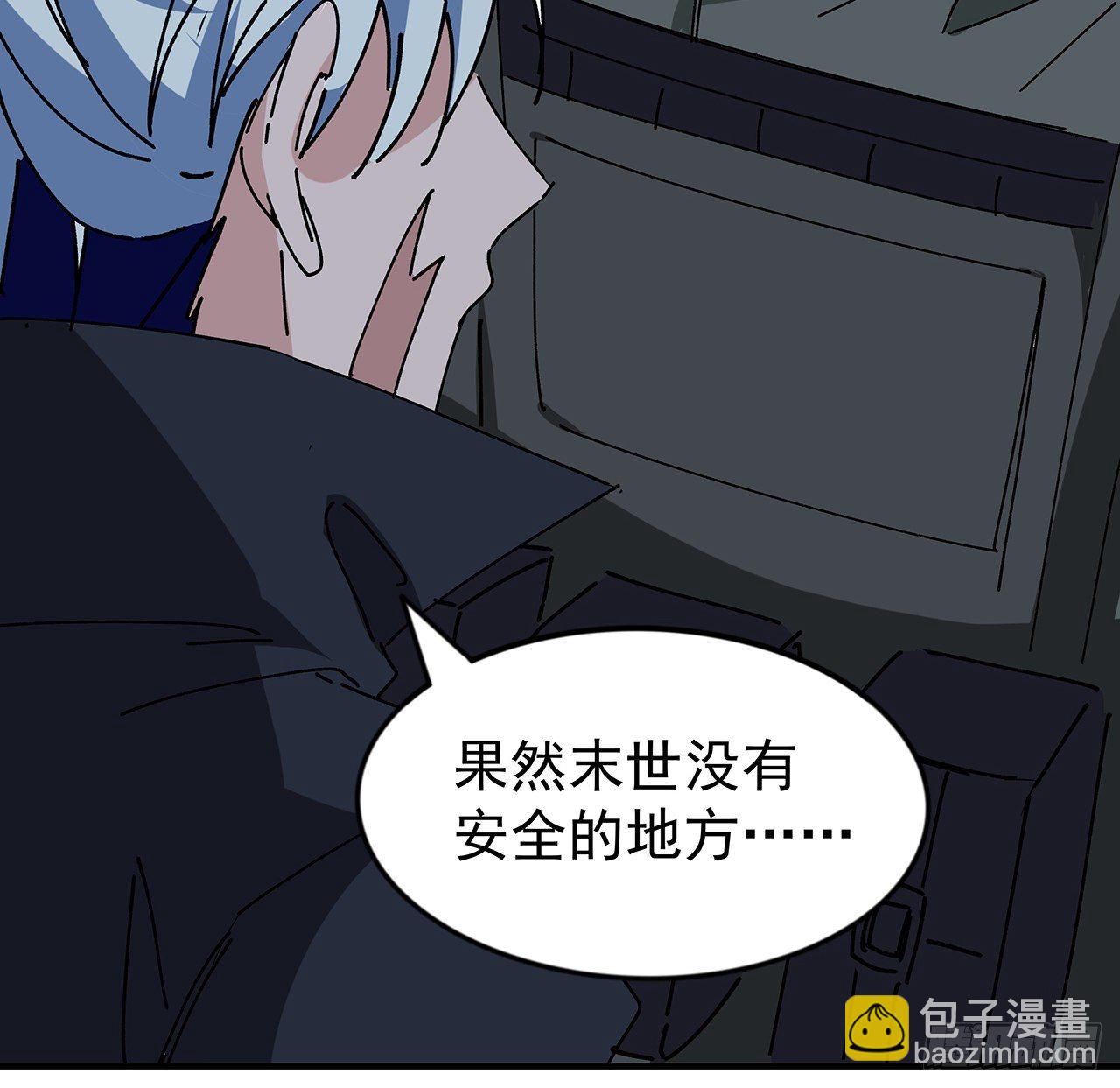 97话 末世没有安全的地方78