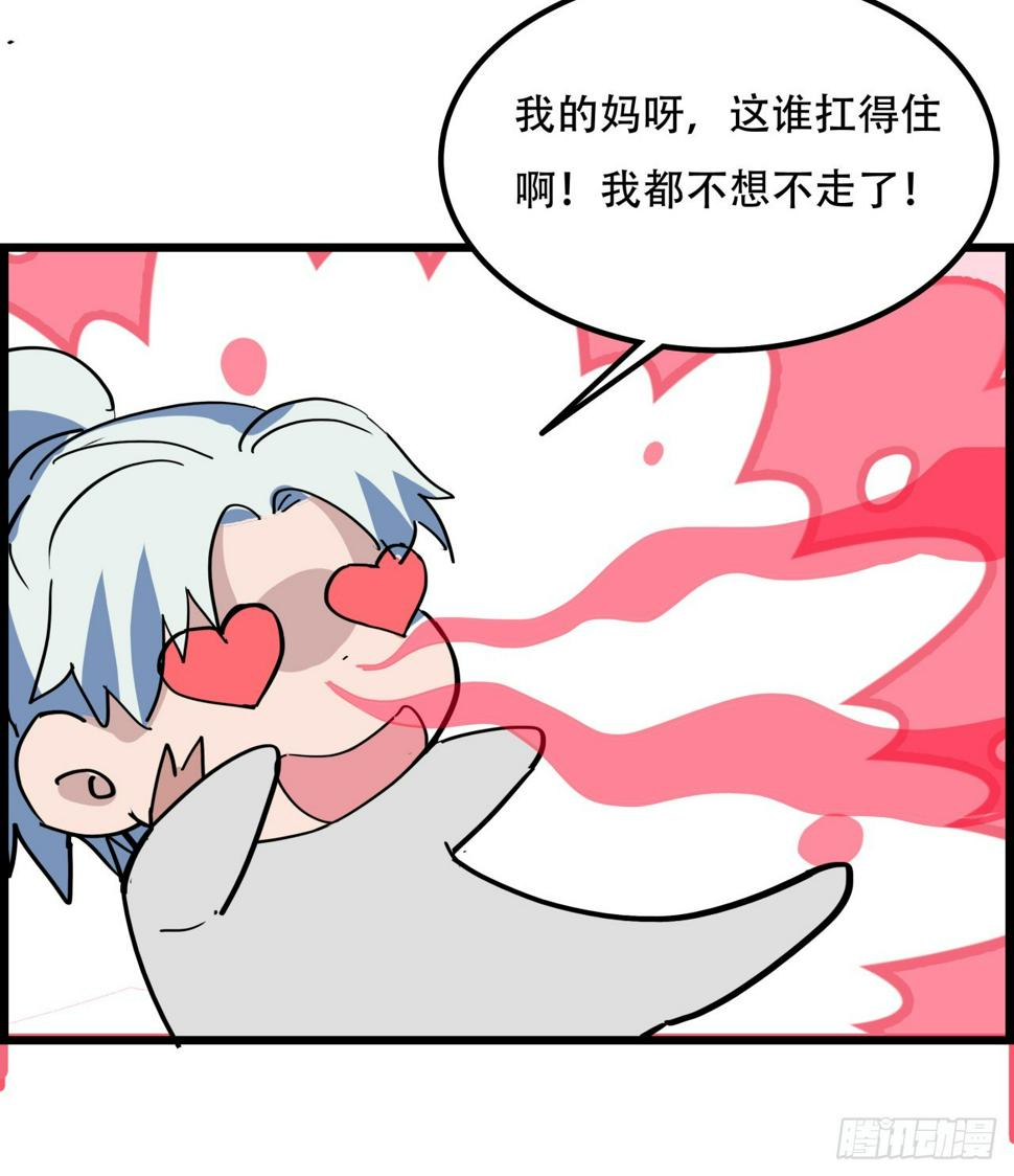 231话 这谁扛得住61