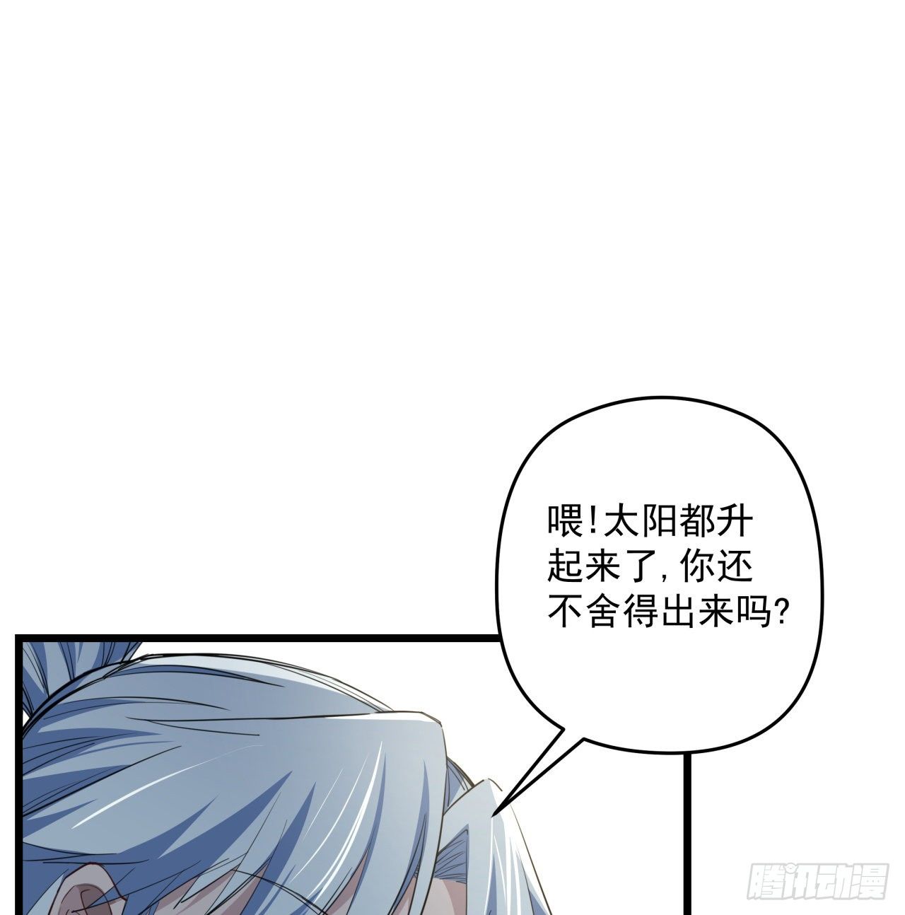 38话 我的真实身份33