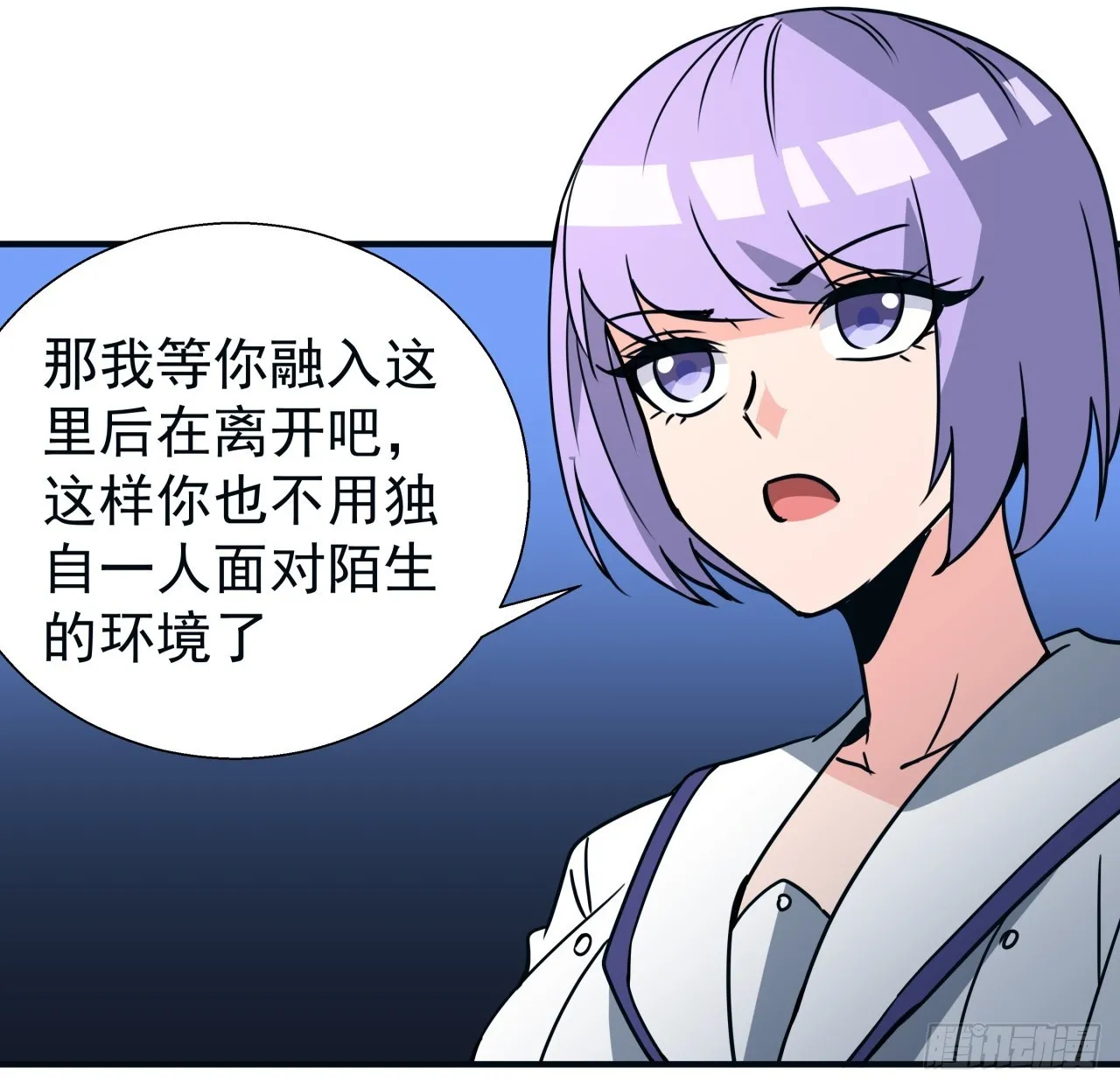 250话 我想待在你身边49