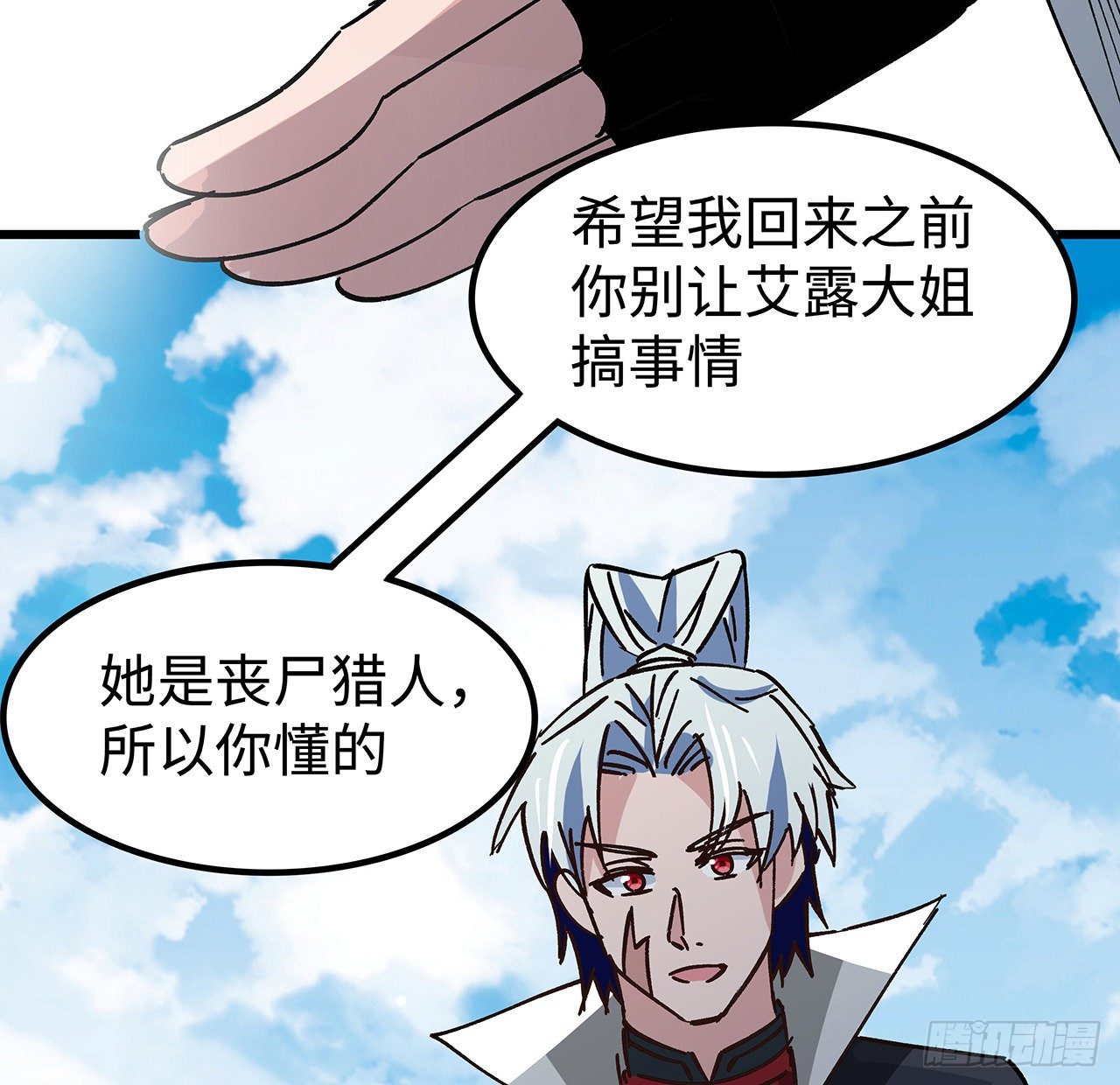 115话 谁向谁求饶呢66