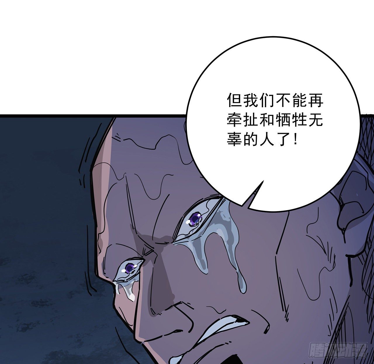 86话 遇事不决，氪金解决104