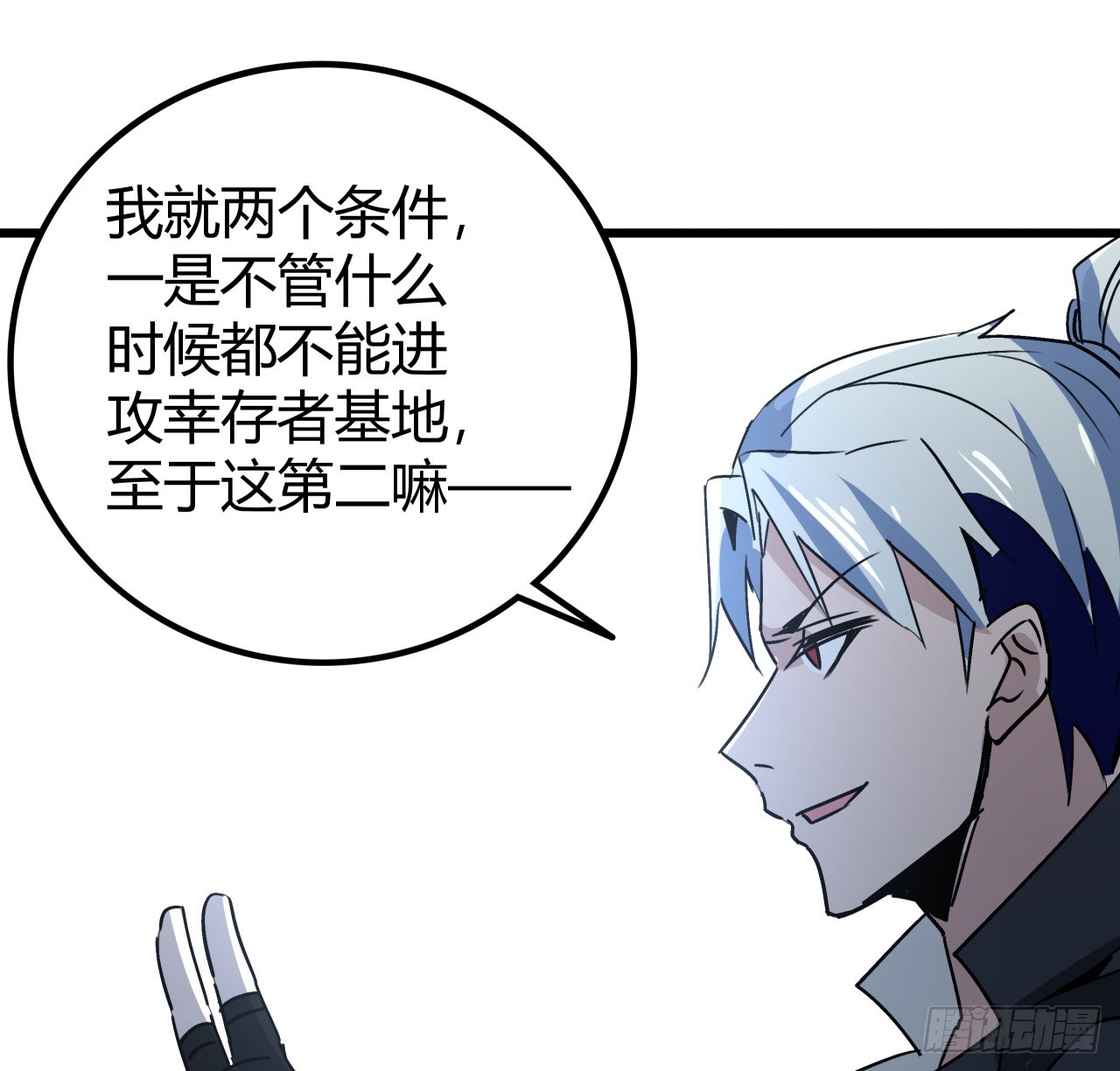 195话 谈判吧69