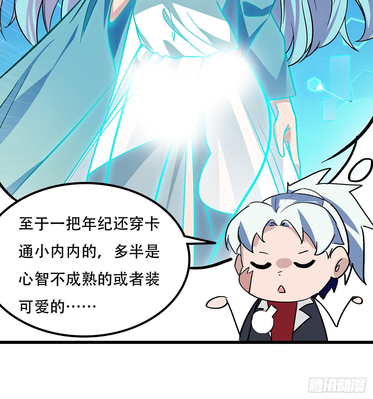 170话 黄金瞳的用法57