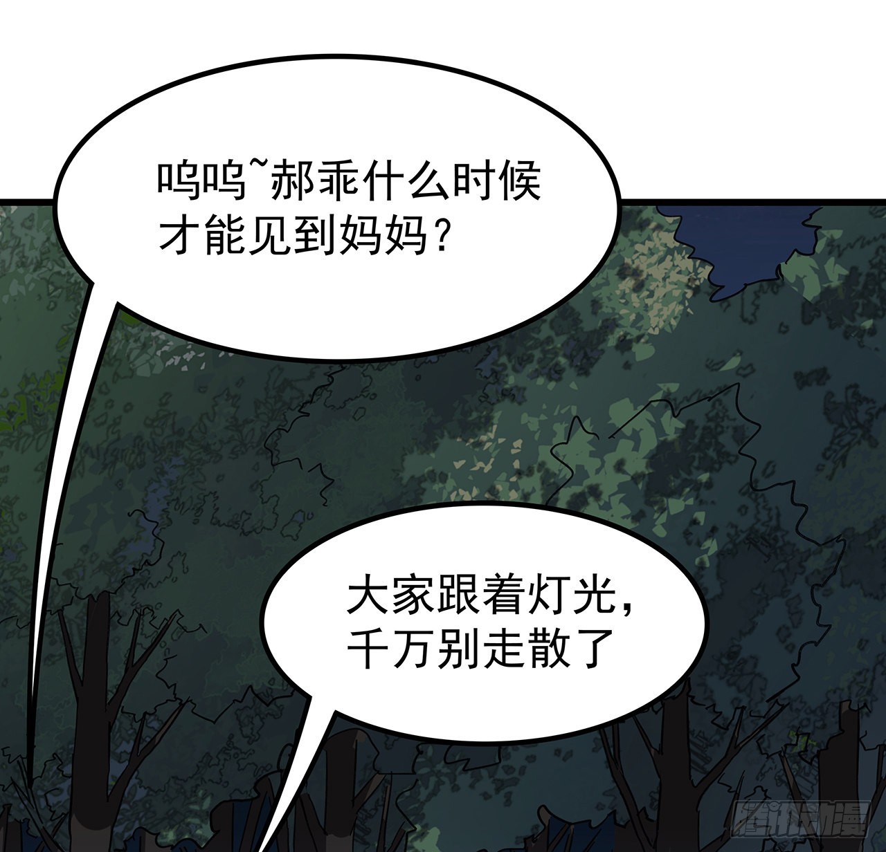 134话 该办正事了48