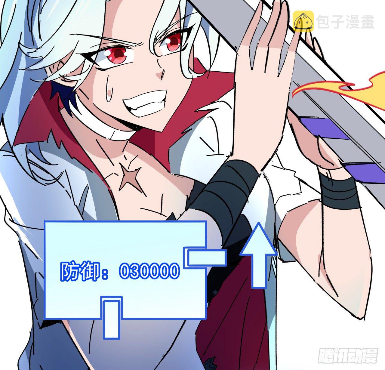 92话 女人，你引起了我的注意2
